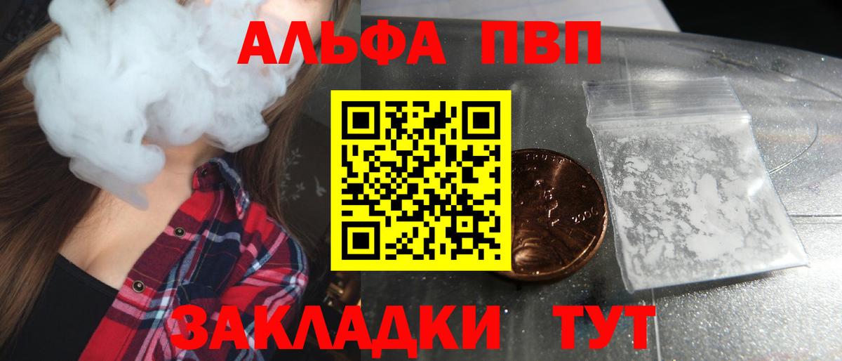 где купить   Alpha-PVP мука  Вход с VPN  APVP VHQ  A PVP  Alfa_PVP крисы CK  Дзержинский 