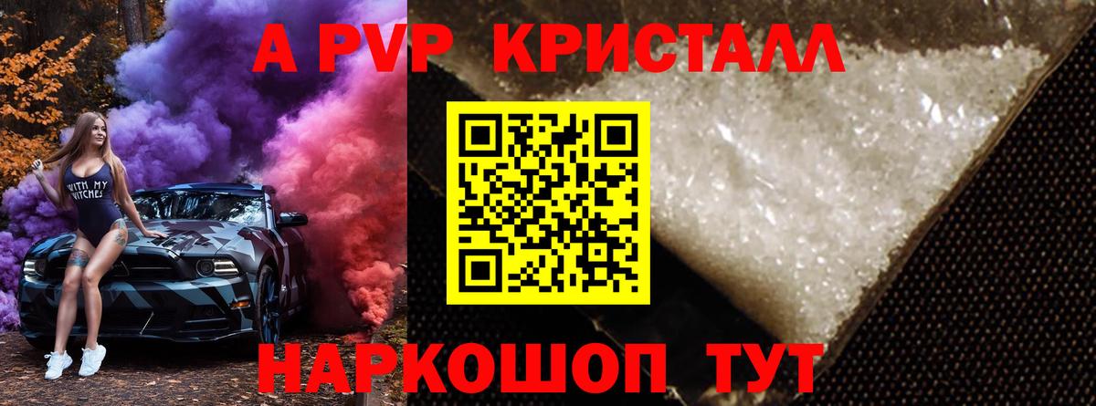 Альфа ПВП крисы CK Дзержинский
