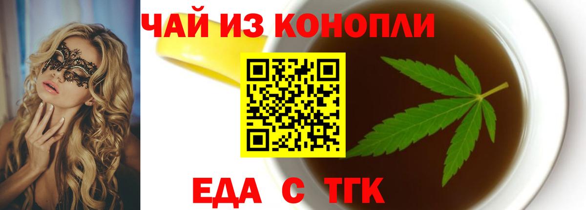 Дзержинский  Печенье с ТГК конопля  Вход с VPN 