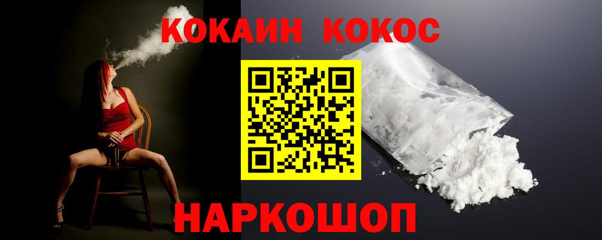 Дзержинский  COCAIN  Вход с VPN  Cocaine Columbia  Кокаин Эквадор 