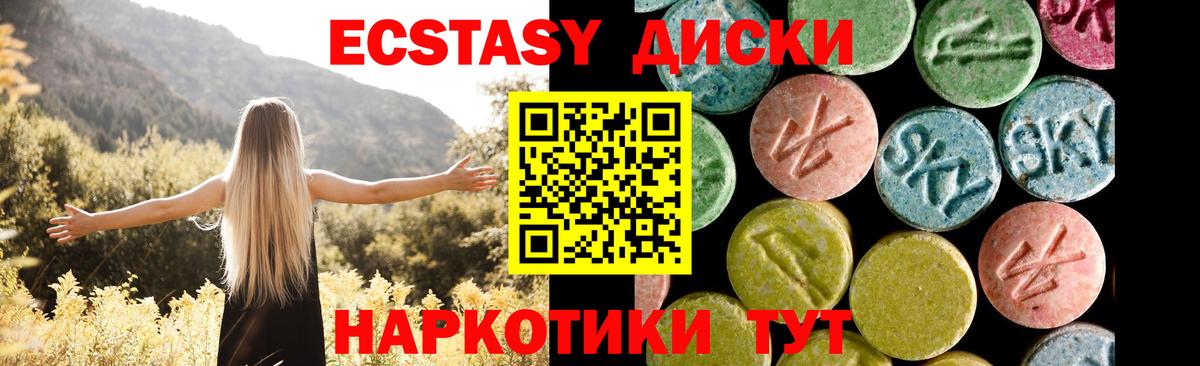 Дзержинский  Экстази 99%  Ecstasy TESLA  Вход с VPN 