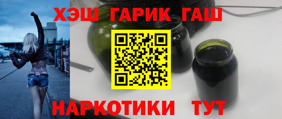 ГАШ Ice-O-Lator  Вход с VPN  Гашиш hashish  Дзержинский 