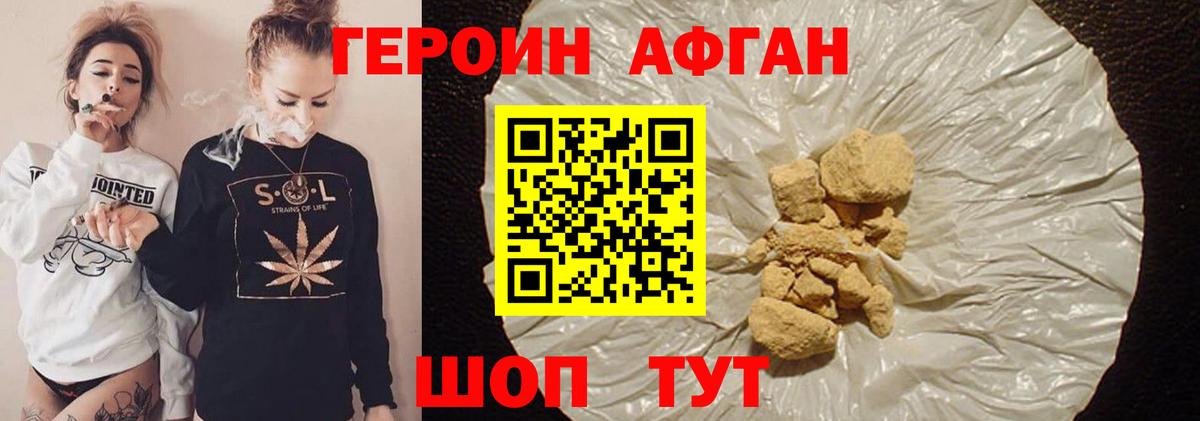 ГЕРОИН VHQ Дзержинский