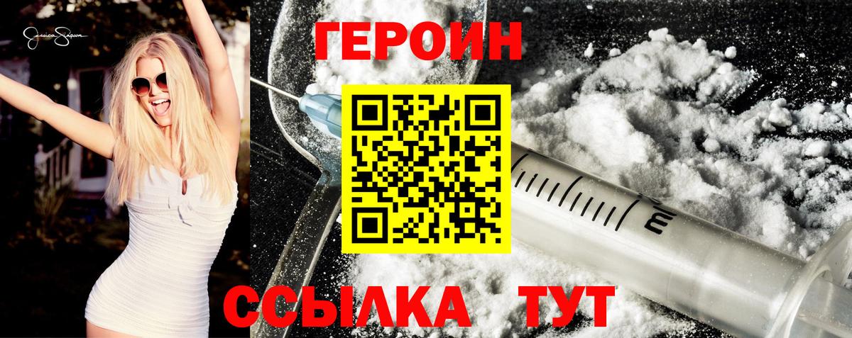 Героин гречка  Вход с VPN  Дзержинский 