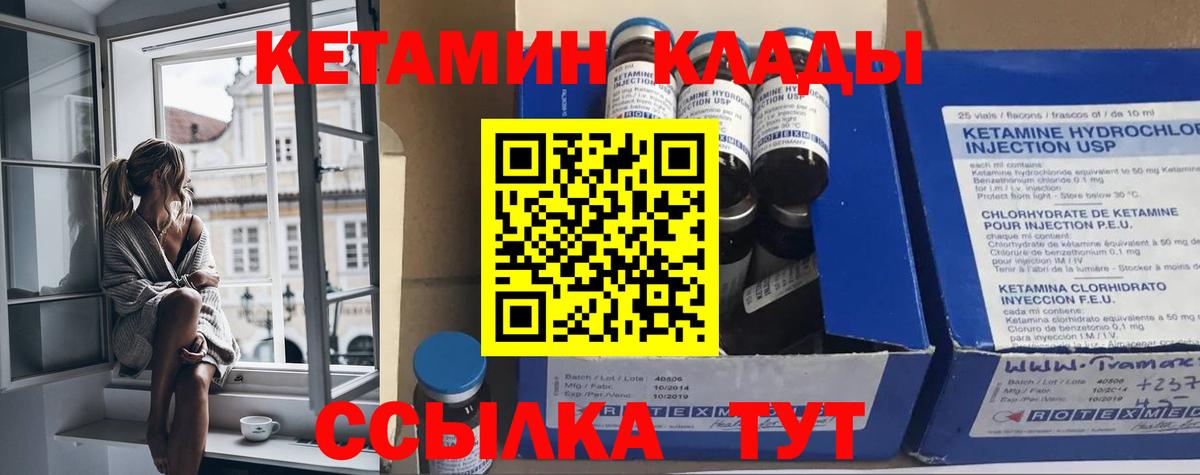 Дзержинский  Кетамин VHQ  Кетамин ketamine  Вход с VPN 