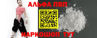 ALPHA-PVP Малоярославец