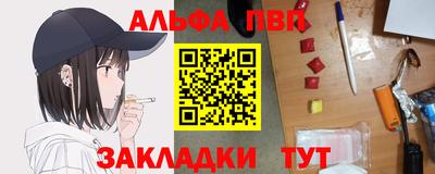 ALPHA-PVP Малоярославец