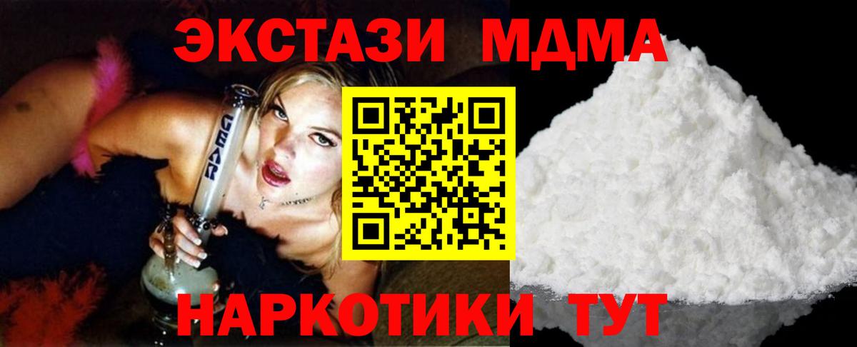 Дзержинский  MDMA  Вход с VPN  МДМА молли  MDMA VHQ 