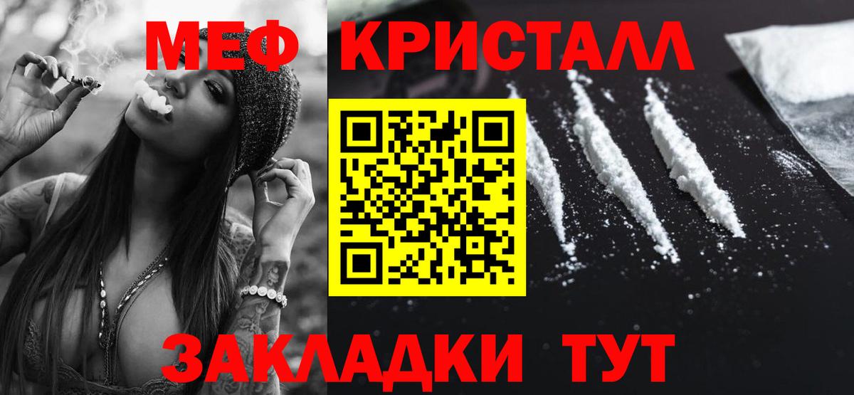 Меф кристаллы Дзержинский