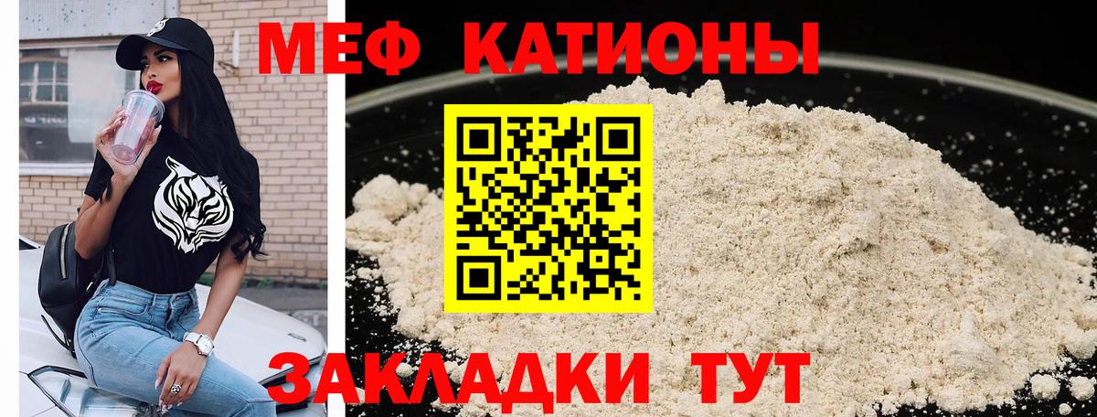 Дзержинский  Меф  Вход с VPN  Мефедрон mephedrone  МЯУ-МЯУ мяу мяу 