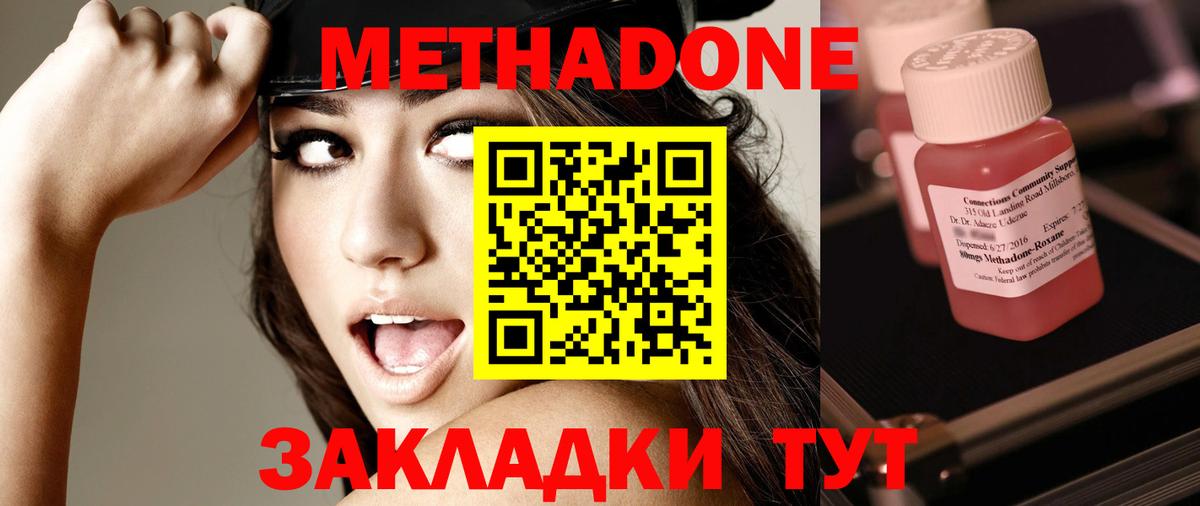 Дзержинский  МЕТАДОН мёд  hydra рабочий сайт  Вход с VPN  Метадон methadone 