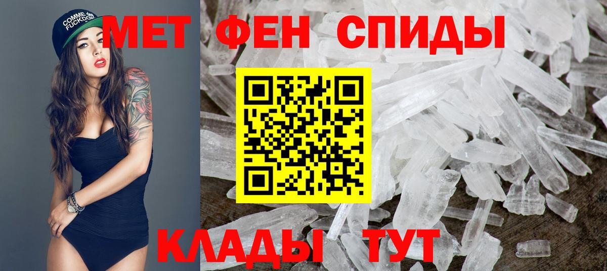 МЕТАМФЕТАМИН пудра  Вход с VPN  Дзержинский 