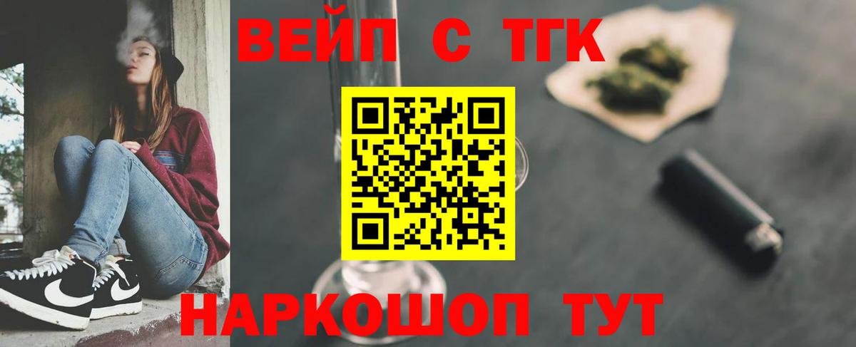 хочу   Вход с VPN  Дзержинский  Дистиллят ТГК вейп с тгк  Дистиллят ТГК вейп с тгк 