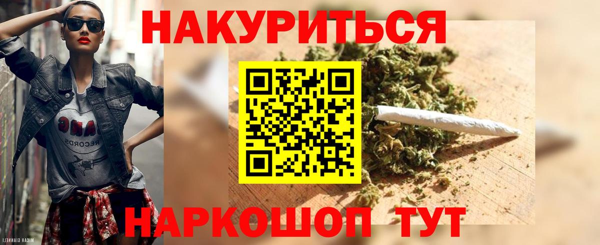 Бошки Шишки конопля  Канабис OG Kush  Каннабис конопля  Бошки Шишки AK-47  Дзержинский  Вход с VPN 